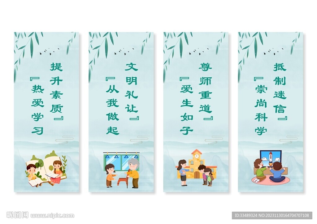 移风易俗挂画展板