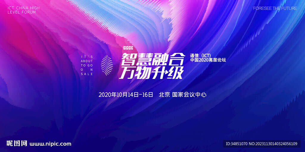 智慧融合万物升级