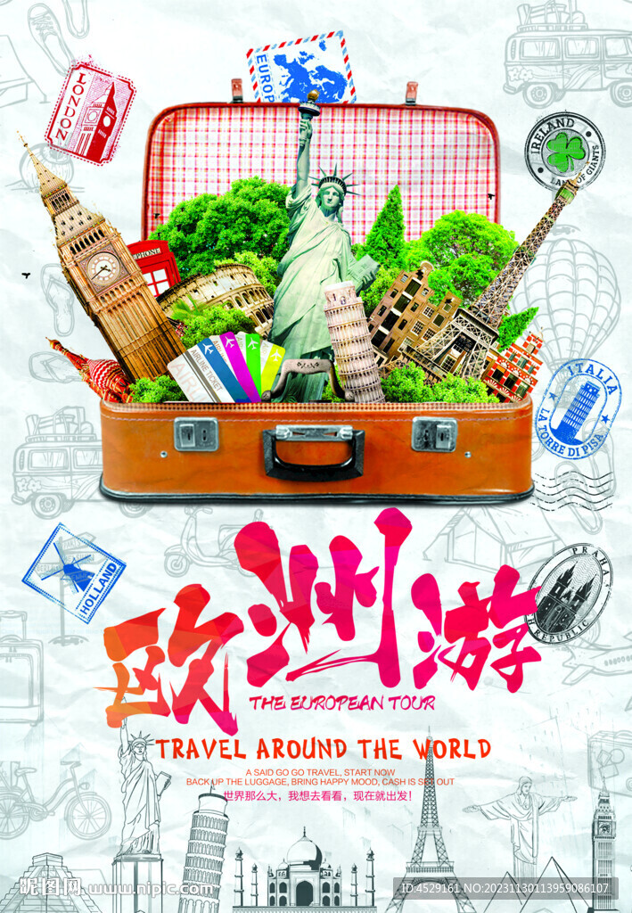 欧洲游海报灯箱