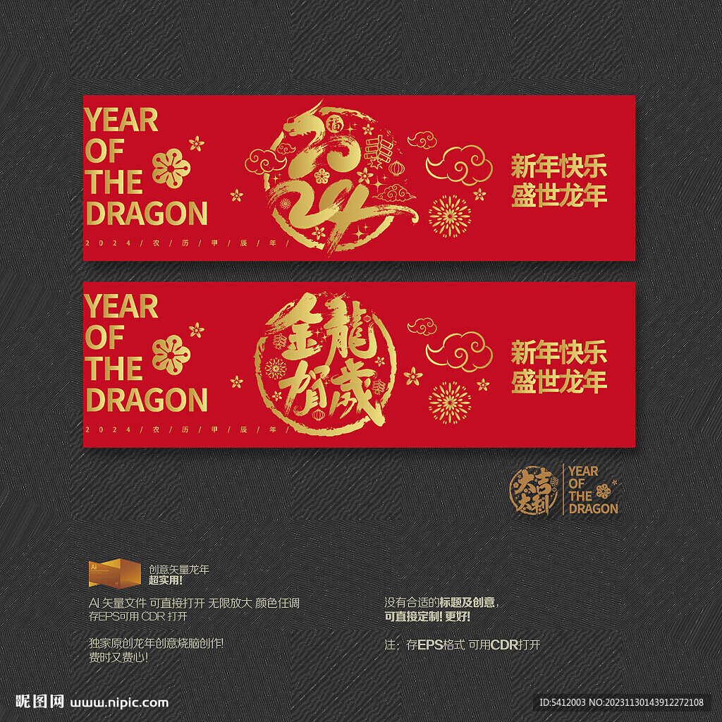 2024年金龙贺岁商场布置