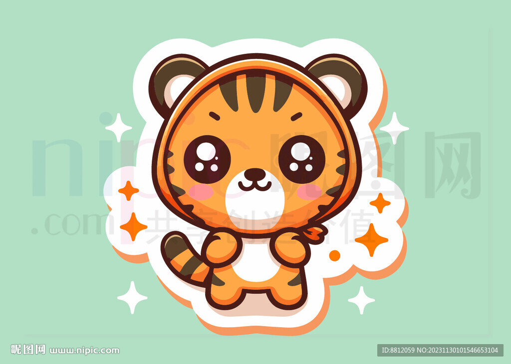 可爱萌萌小老虎卡通设计