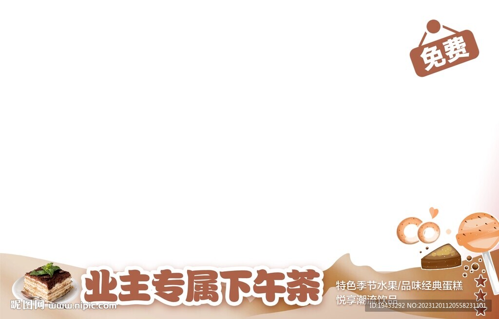 业主专属免费下午茶视频框压条