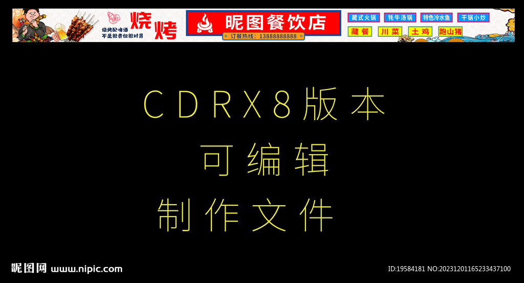 餐饮招牌灯箱