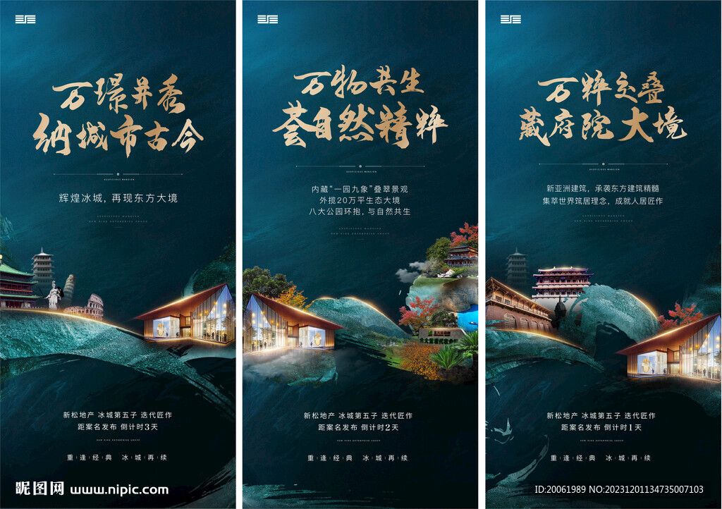 新中式倒计时海报