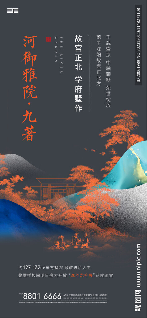 案名发布海报