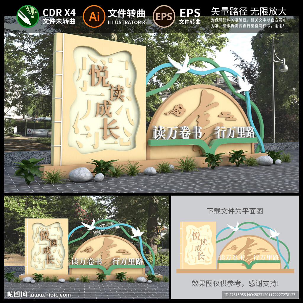 读书阅读雕塑小品