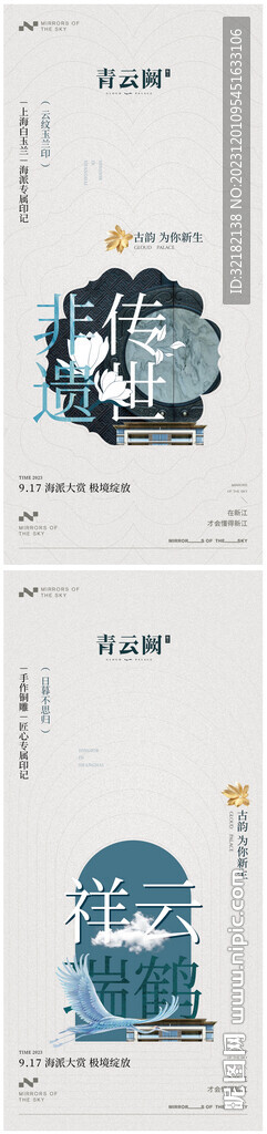 地产价值点系列