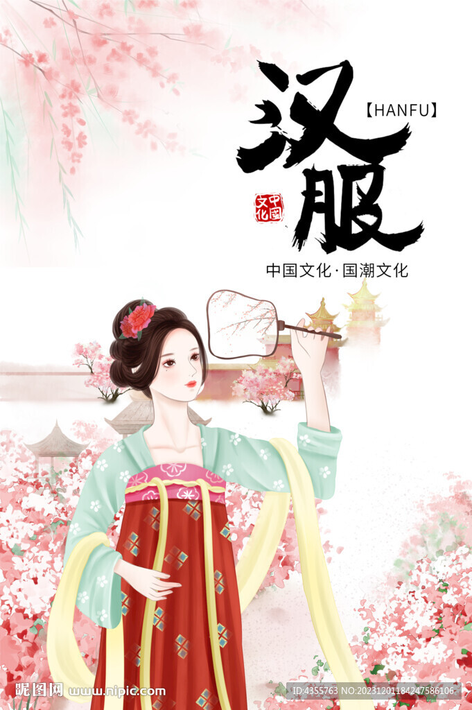汉服文化国潮美女桃花背景海报
