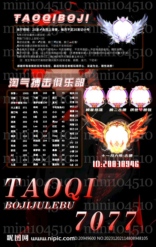 黑色冠名海报设计