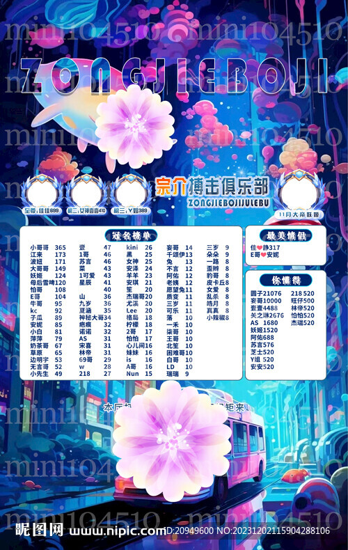 蓝色海报冠名图设计