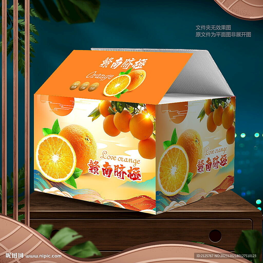 橙子包装 脐橙礼盒
