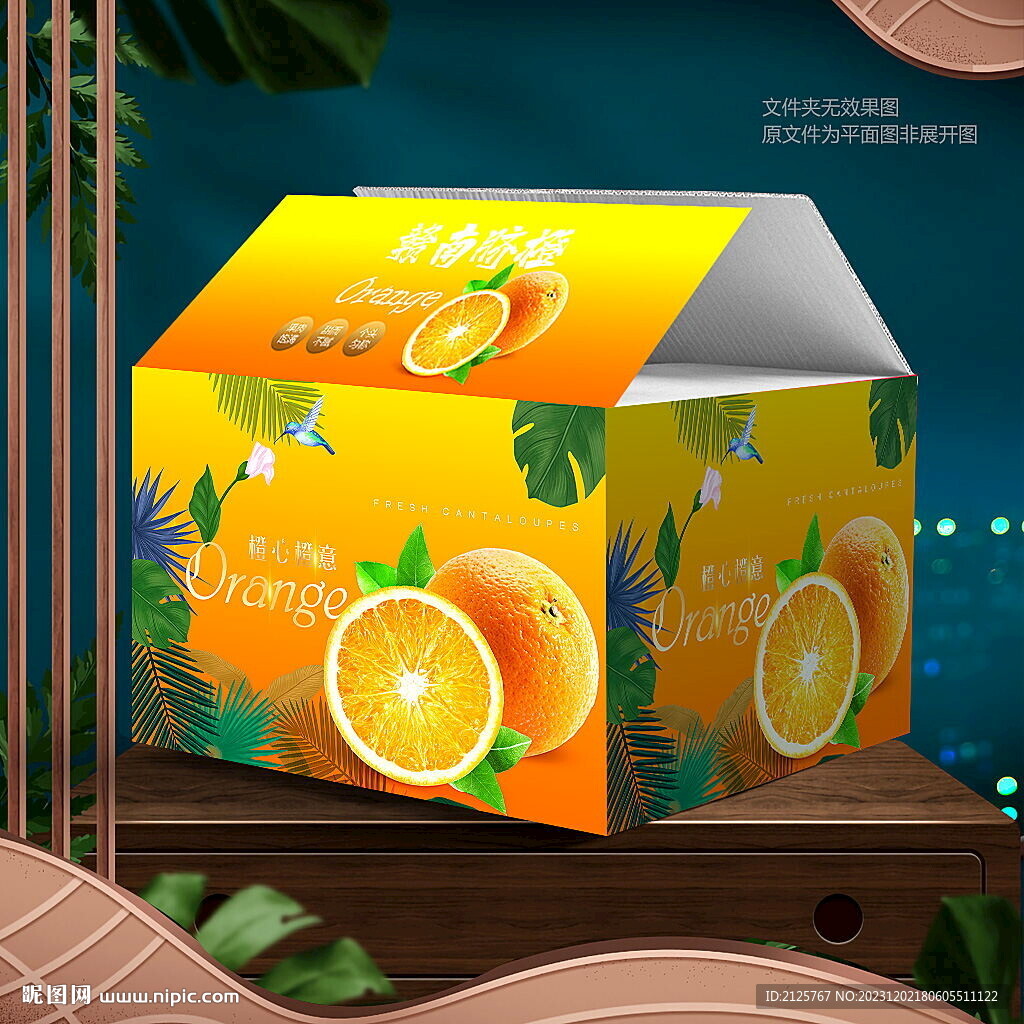 橙子包装 脐橙礼盒
