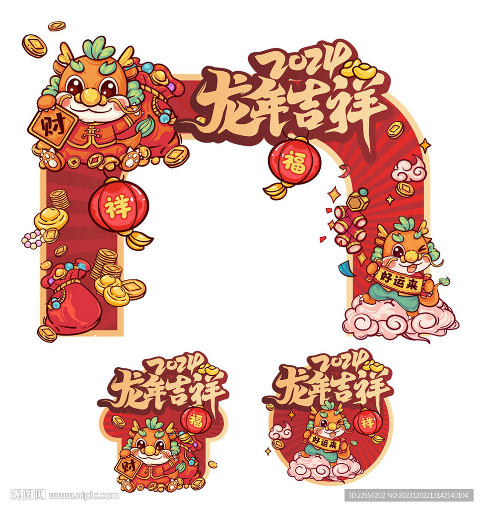 2024龙年新年拱门门头地贴