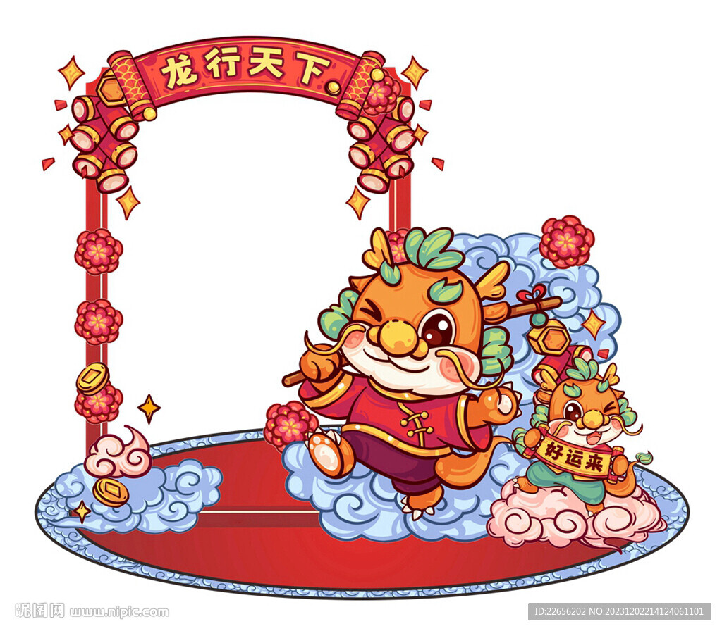 2024年龙年春节拍照框