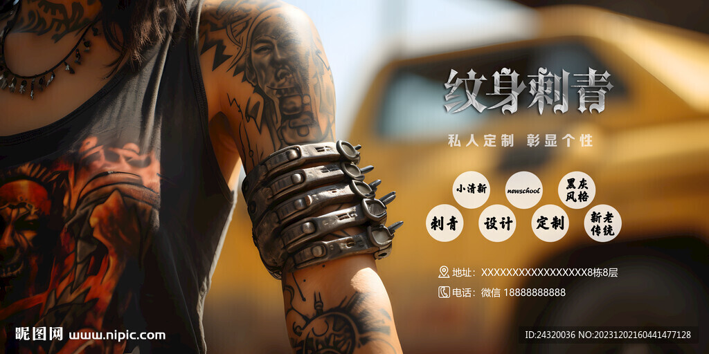 纹身刺青广告壁画背景墙装饰设计