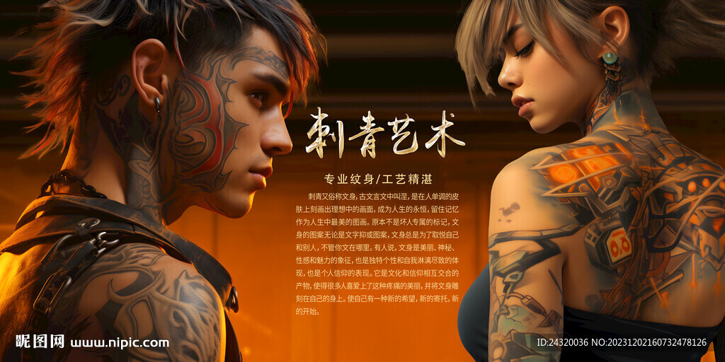 纹身刺青艺术壁画广告背景设计