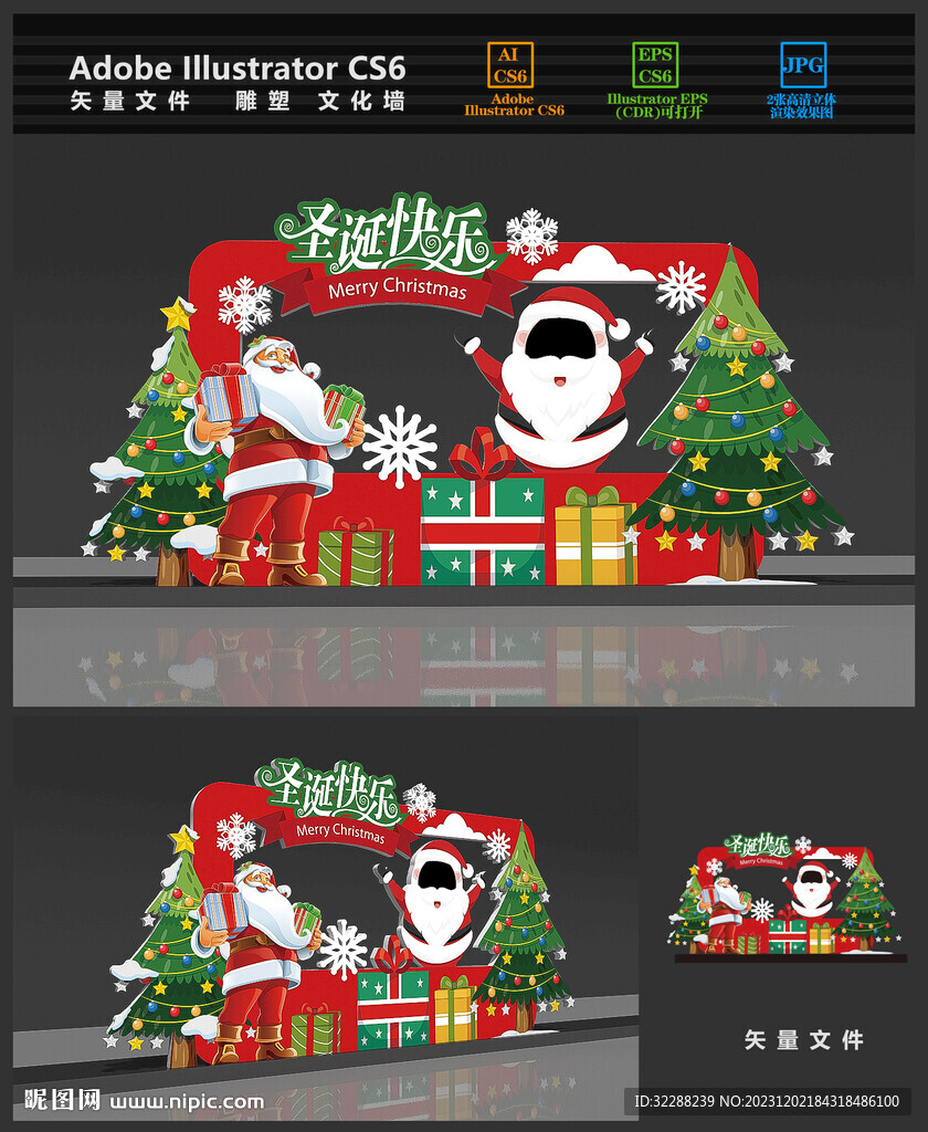 圣诞节拍照框美陈