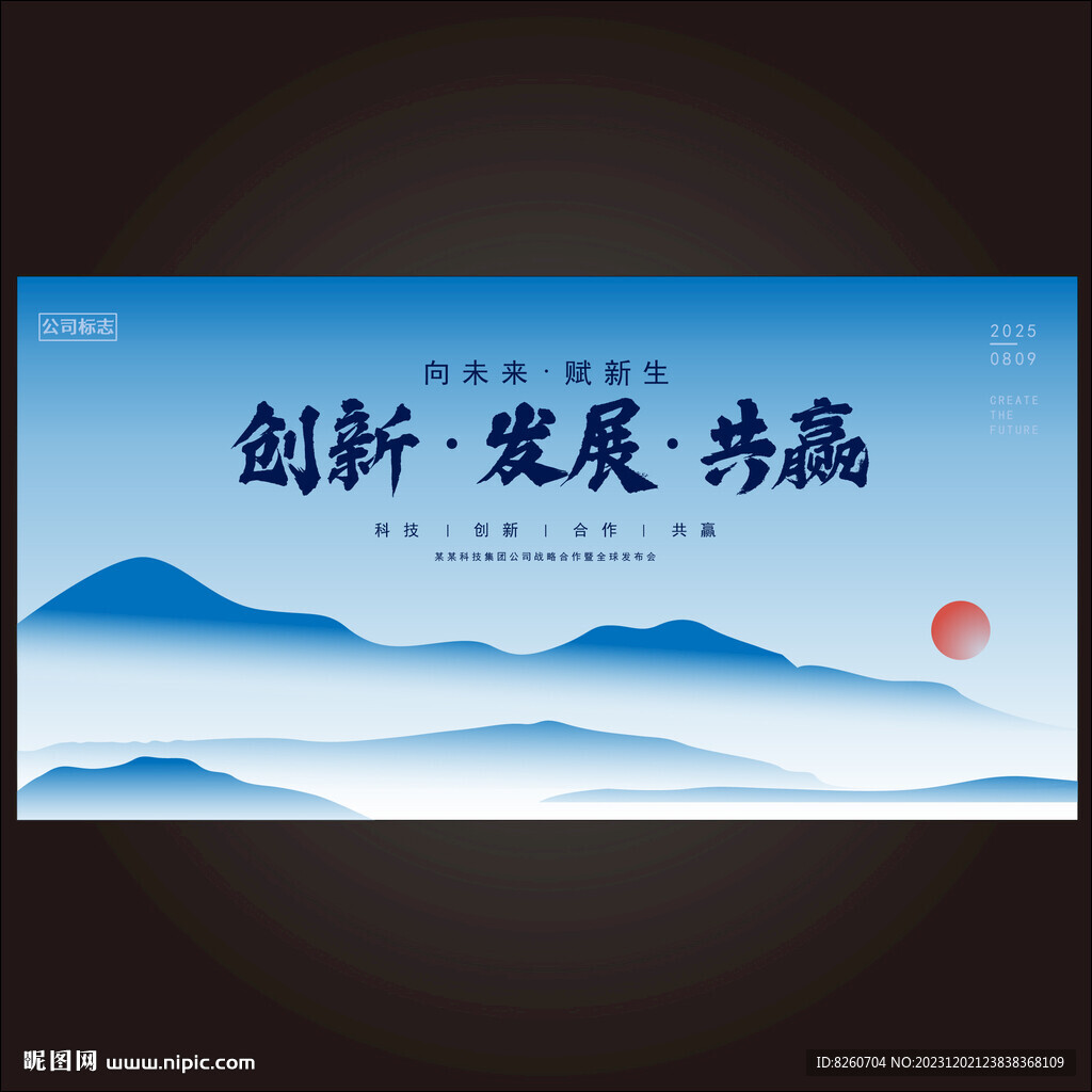 抽象中式山水主视觉主KV