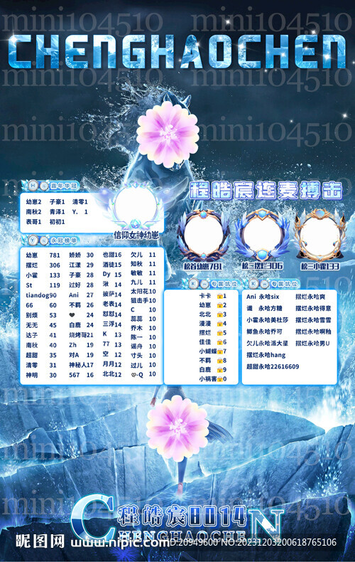 蓝色海报冠名图设计