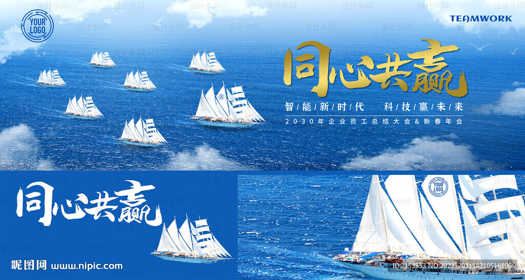 合作共赢砥砺前行