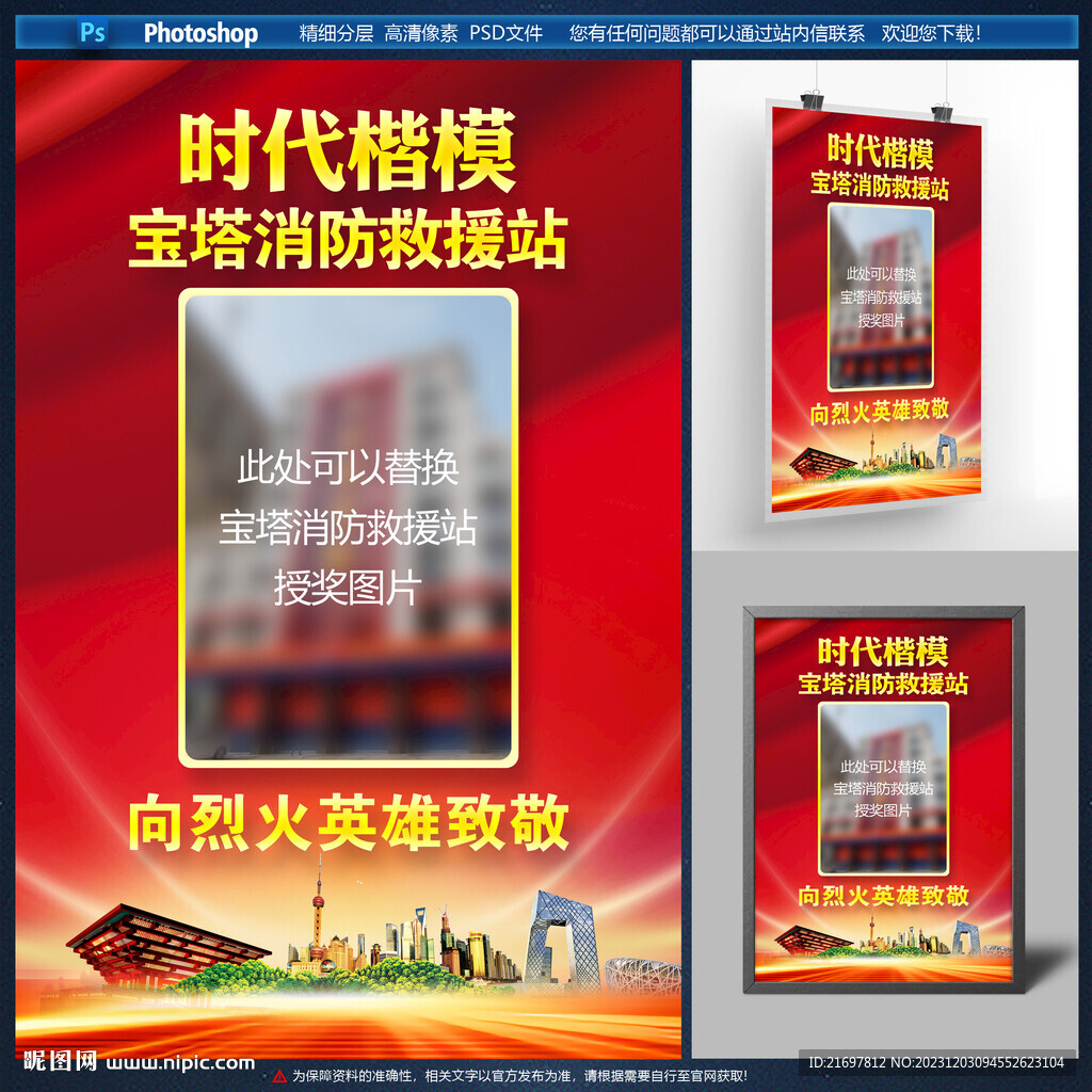 宝塔消防救援站 时代楷模