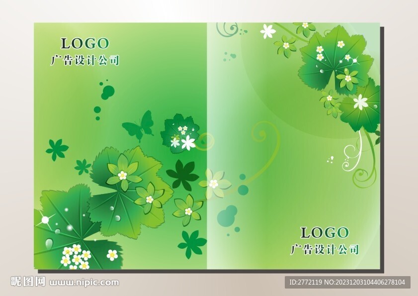 青叶花枝 相册封面