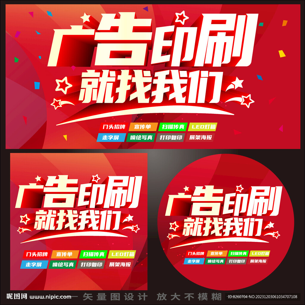 广告图文店海报