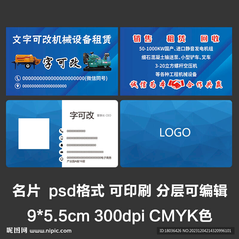 机械器械五金蓝色水族公司名片