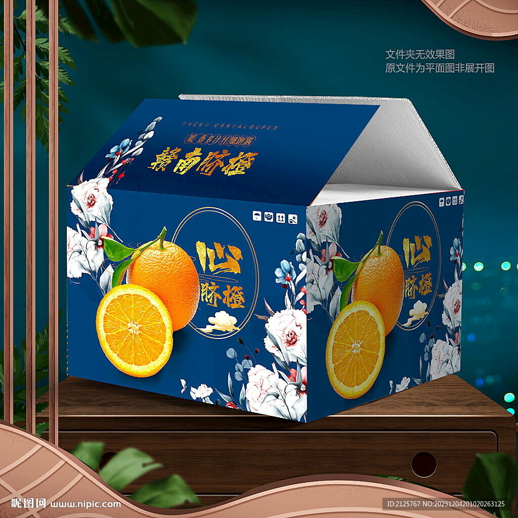 橙子包装 
