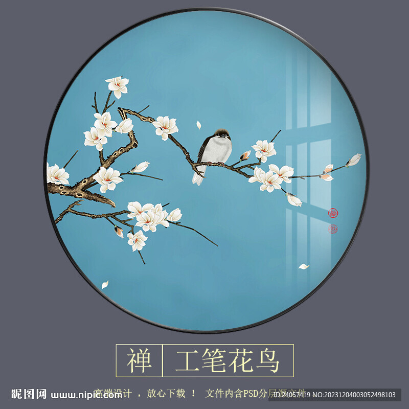 新中式玉兰花工笔花鸟