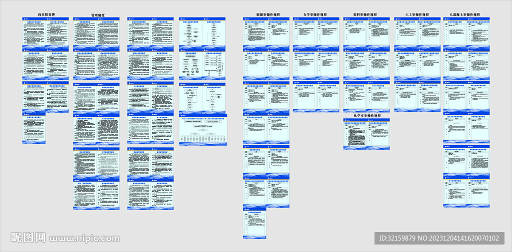 中交试验室制度牌