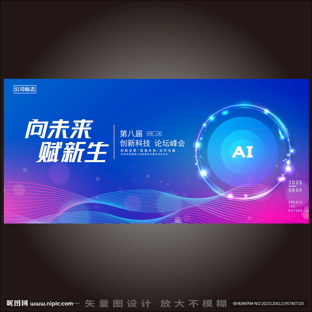 大数据科技主视觉