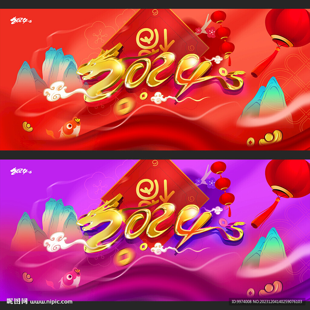 2024龙年海报展架主画面