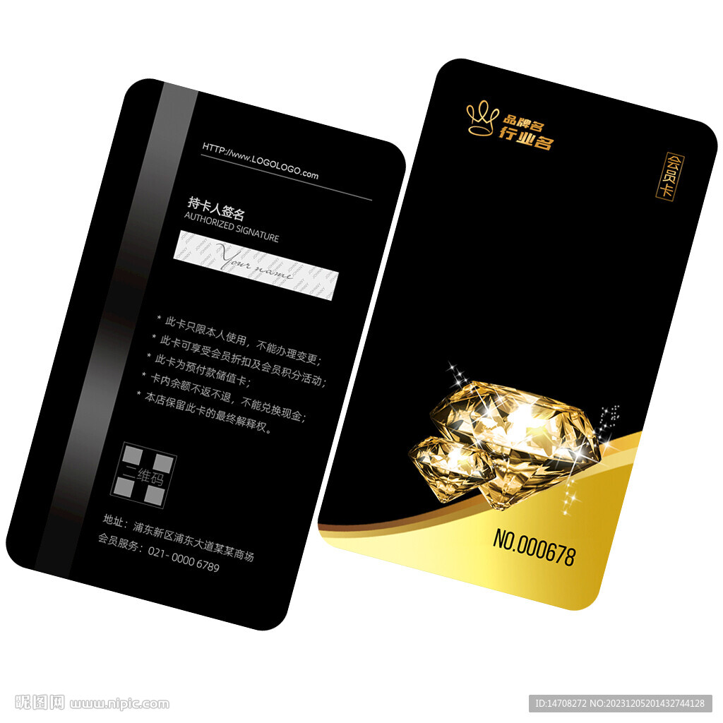 黄金钻石卡VIP卡