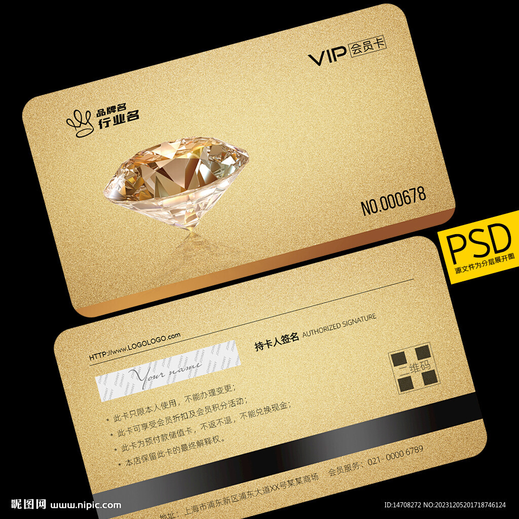 黄金钻石卡VIP卡