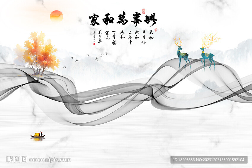 新中式山水家和万事兴形象墙