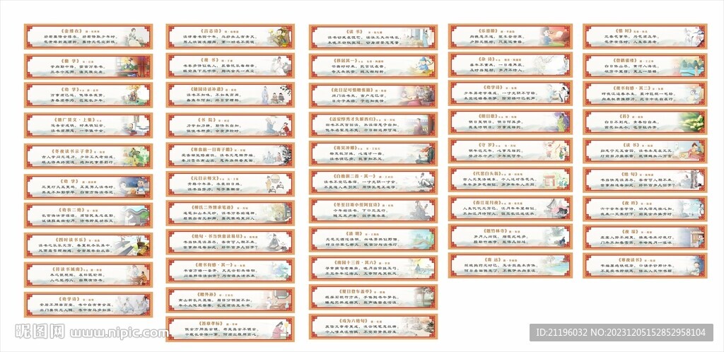 读书惜时古诗词