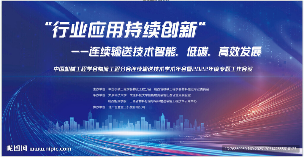 蓝色科幻背景KV