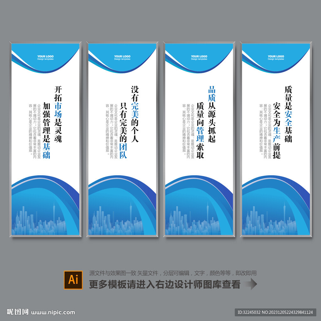 公司标语文化墙