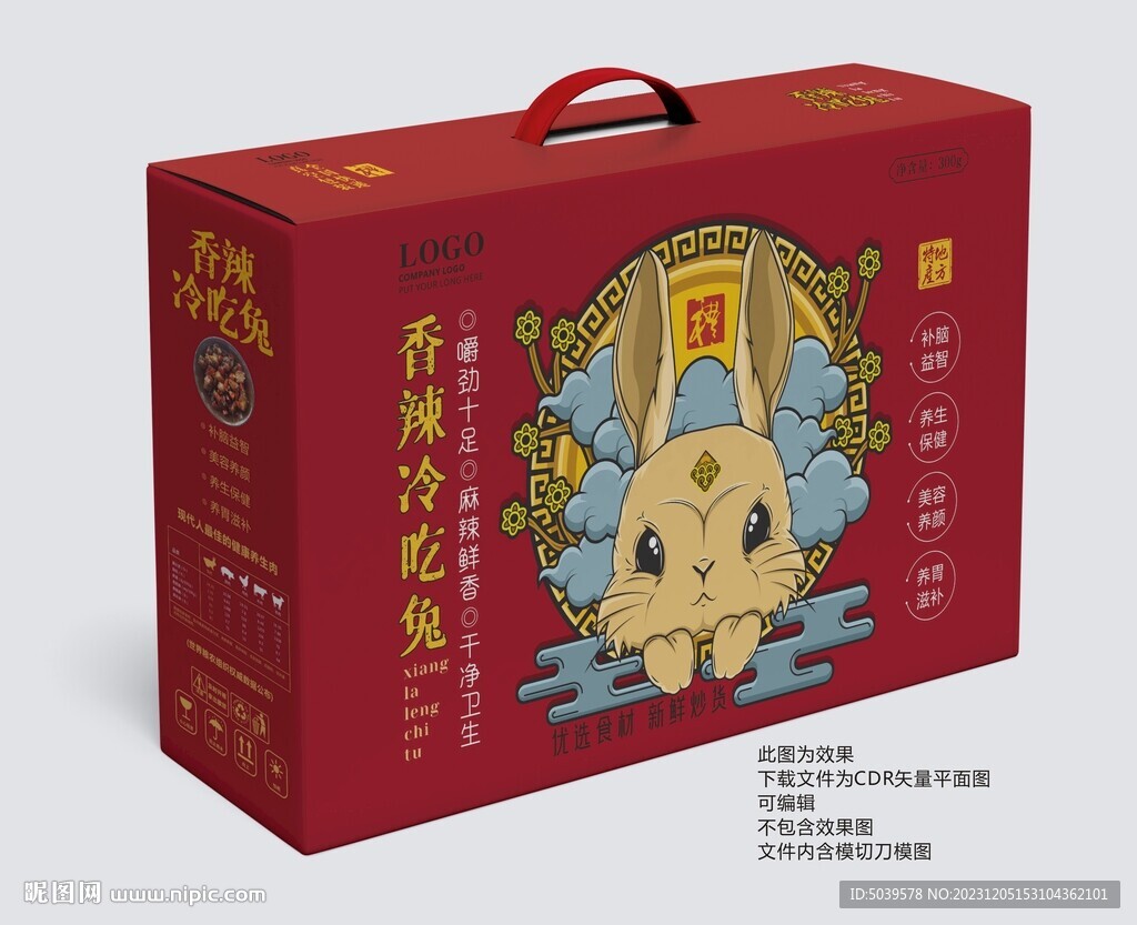 香辣冷吃兔礼盒平面展开图