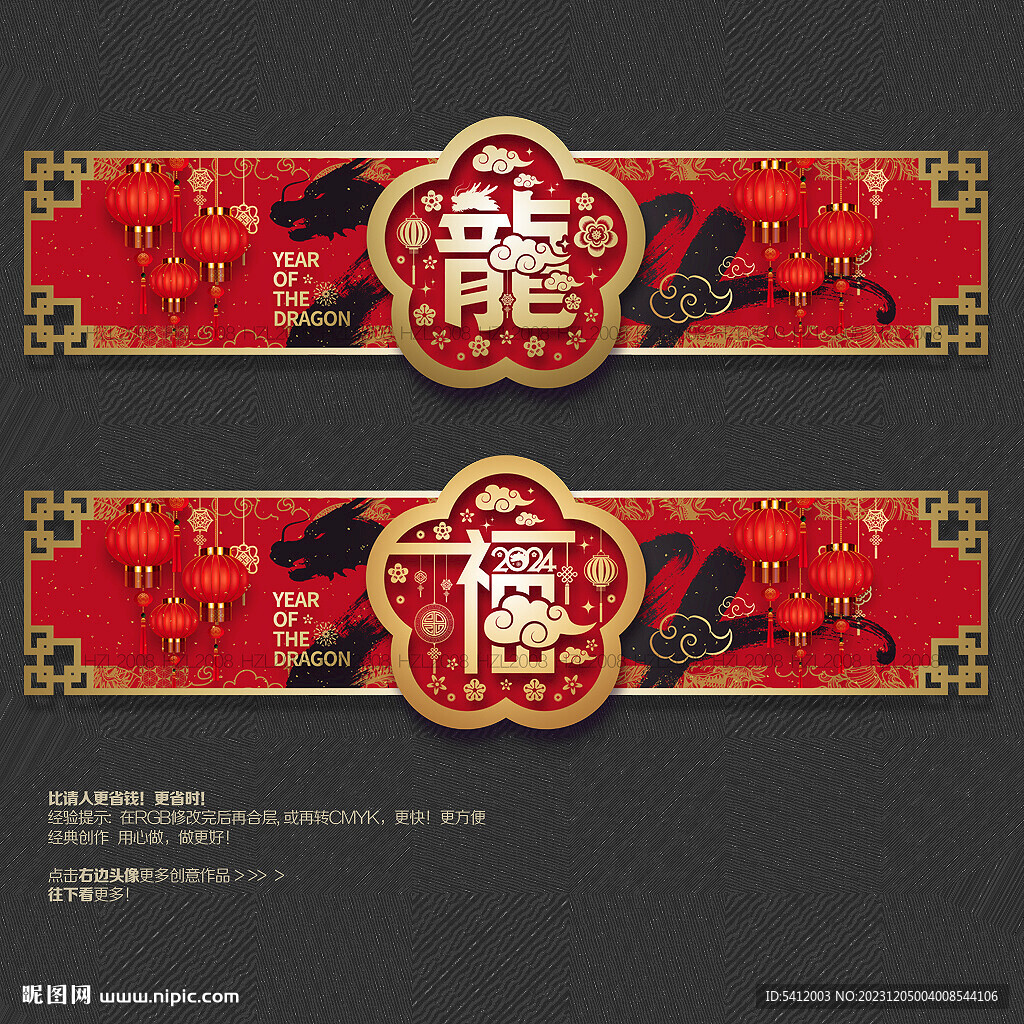 2024龙福商场吊旗挂旗