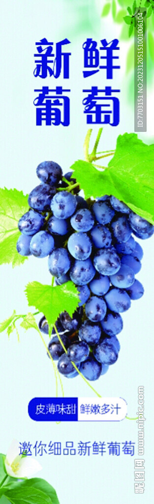 水果灯箱包柱葡萄柱子