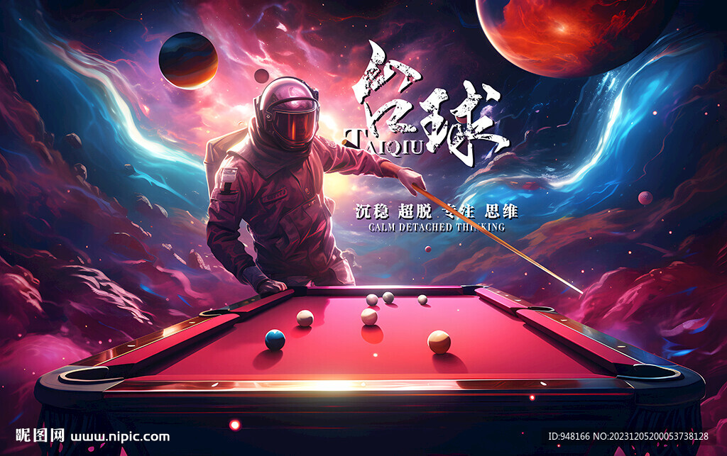 炫彩创意太空台球广告壁画背景