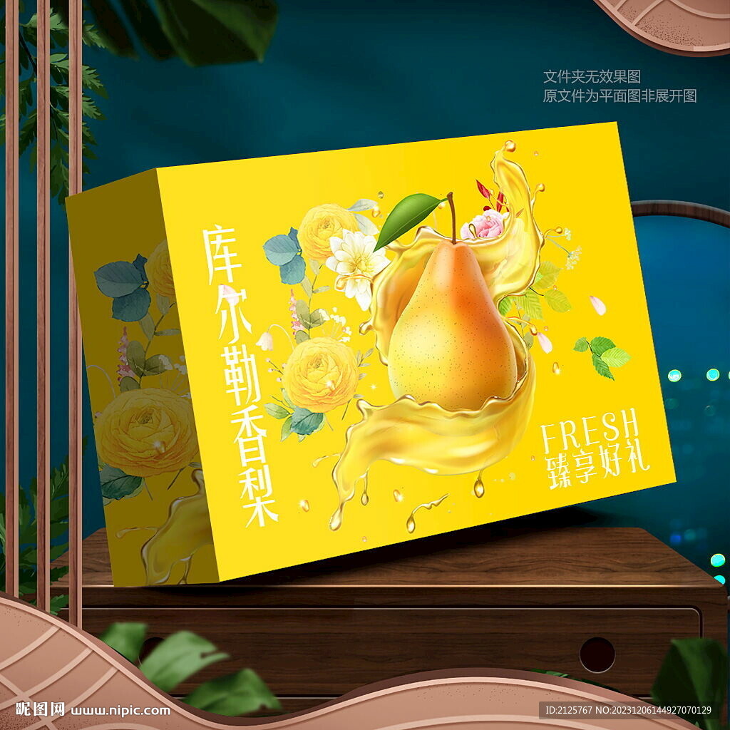 库尔勒香梨  包装