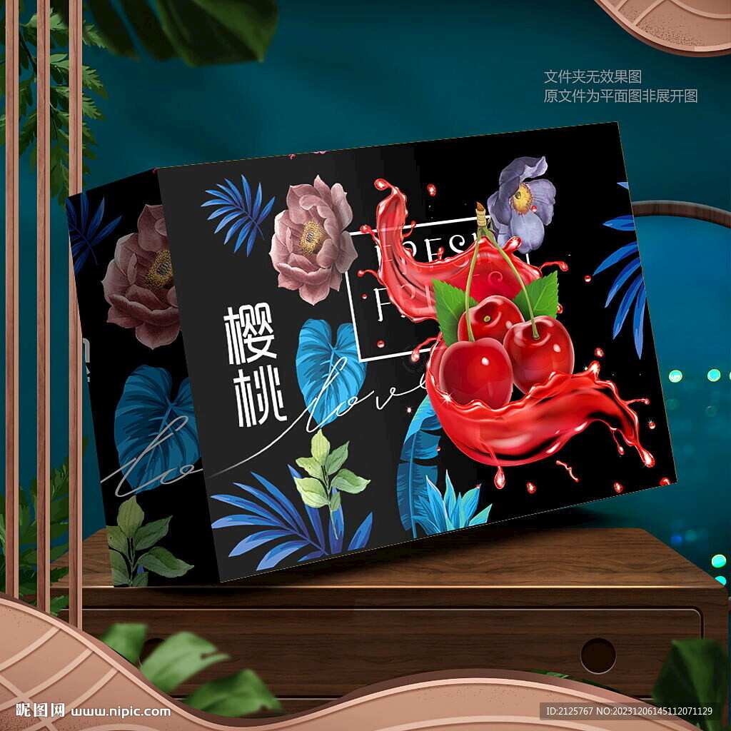 樱桃包装