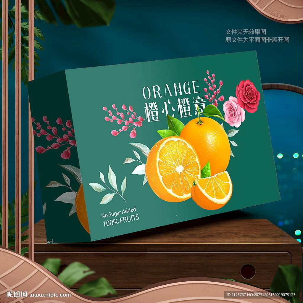 橙子包装 