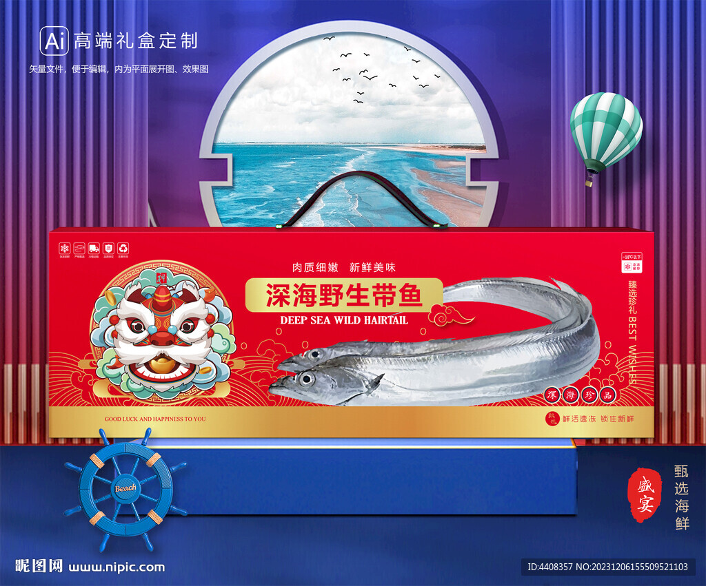 带鱼包装 刀鱼礼盒