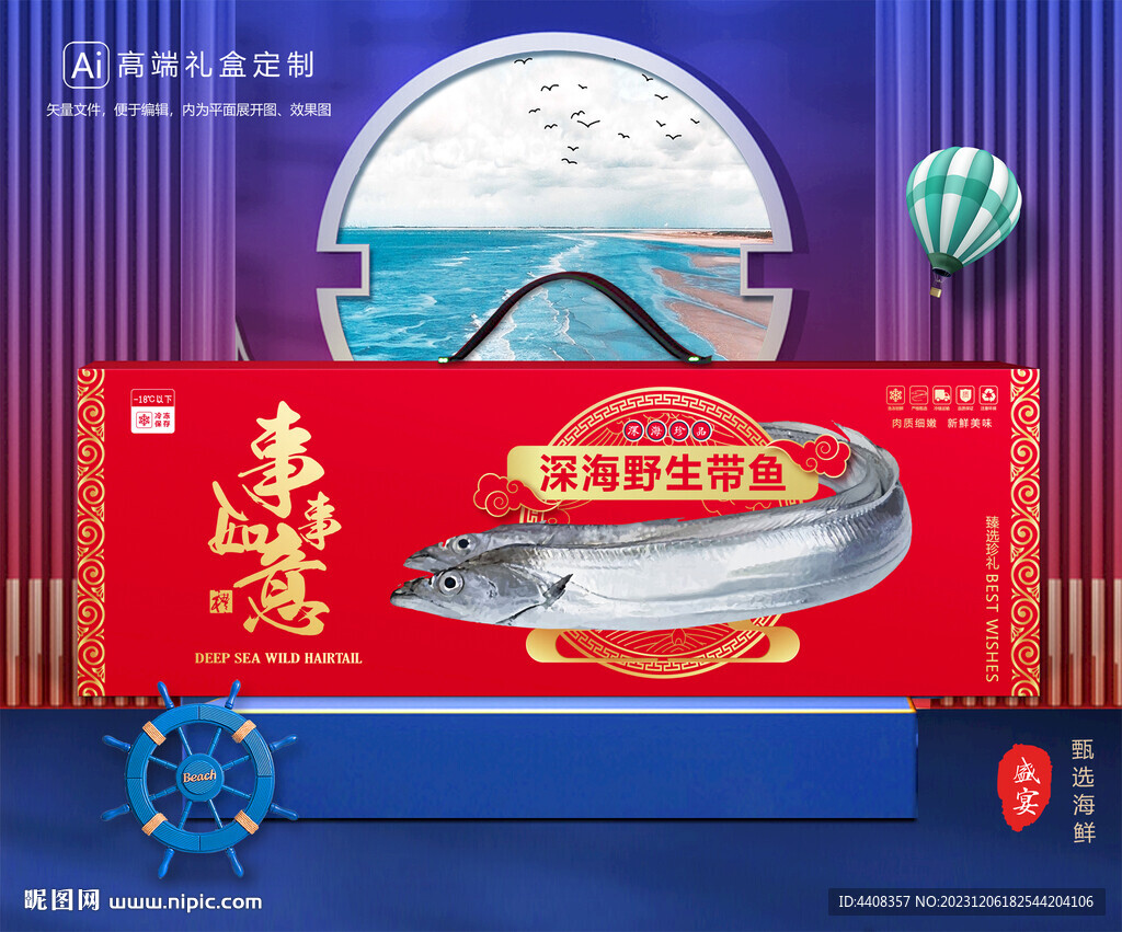 带鱼包装 刀鱼礼盒