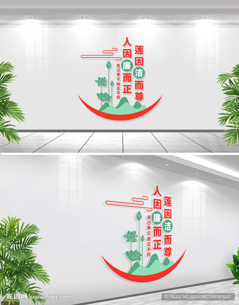 中式廉政文化墙