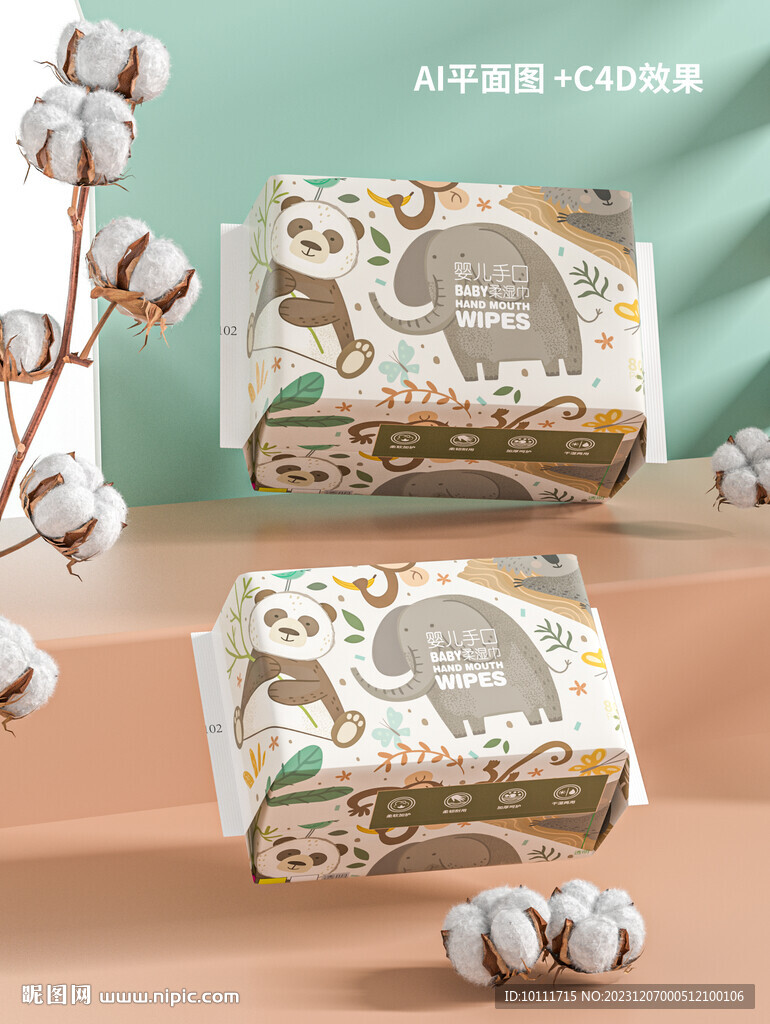 纸尿裤包装设计